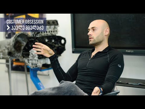 Amazon-ის შიდა პრაქტიკები - Customer Obsession || პავლე მგელაძე